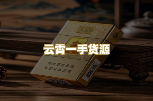 越南代工烟